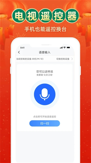 电视家9.0