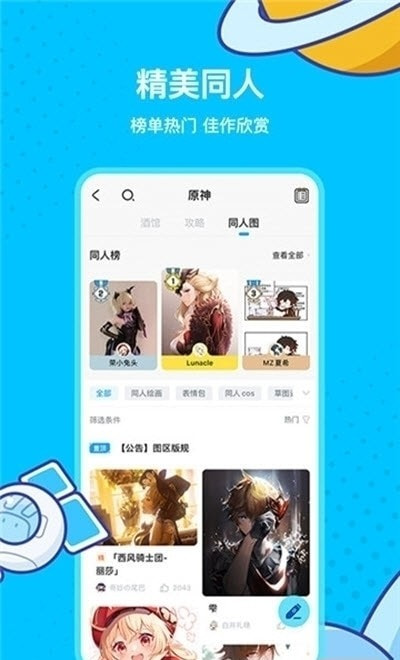 米哈云游戏正式版最新版下载