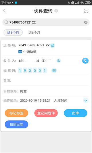 兔喜生活快递超市