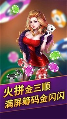 炸金花模拟器v2.9.0