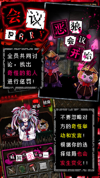 恶狼游戏 汉化版