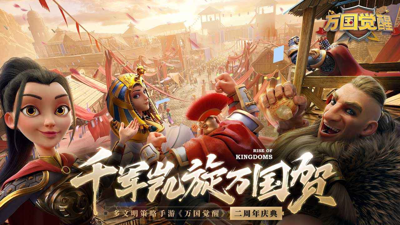 万国觉醒破解版无限钻石版