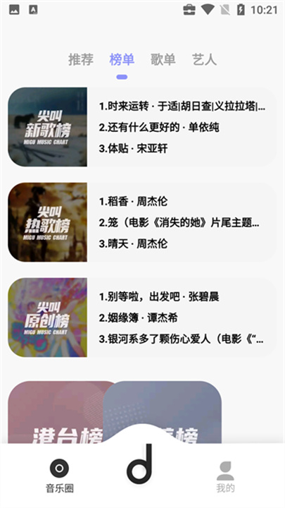 魔音MORIN最新版