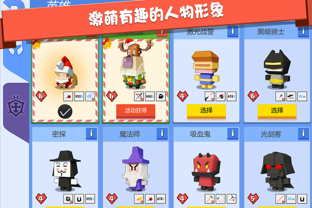 弓箭手大作战全英雄全皮肤