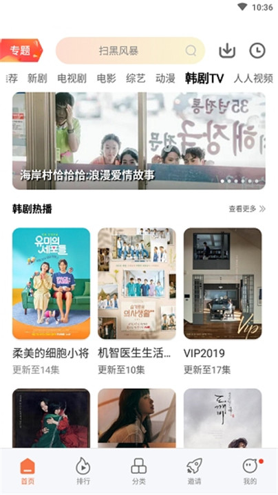 橘子视频APP
