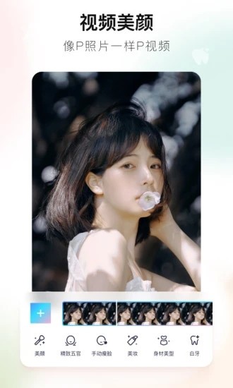 美图秀秀app老版本