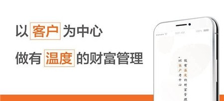 天风高财生app手机版手机下载