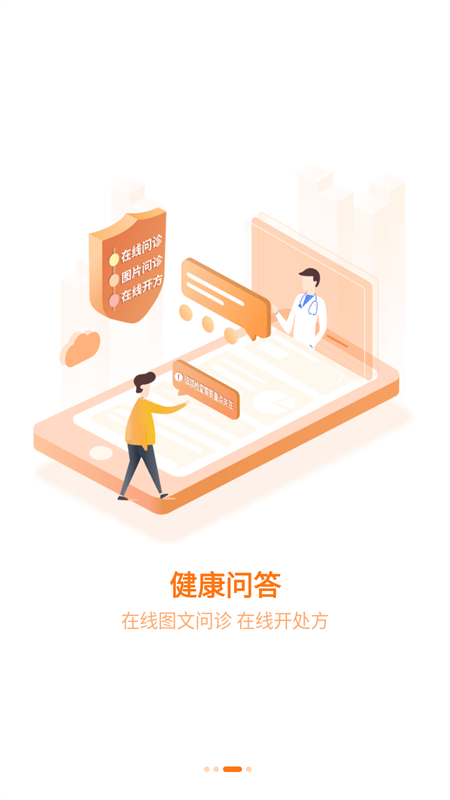 优健康