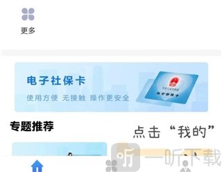辽宁人社App用户注册页面
