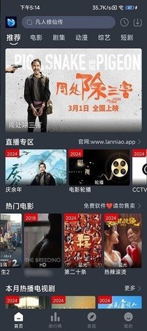 蓝鸟视频