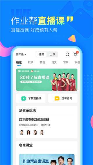作业帮破解版永久VIP免费听课