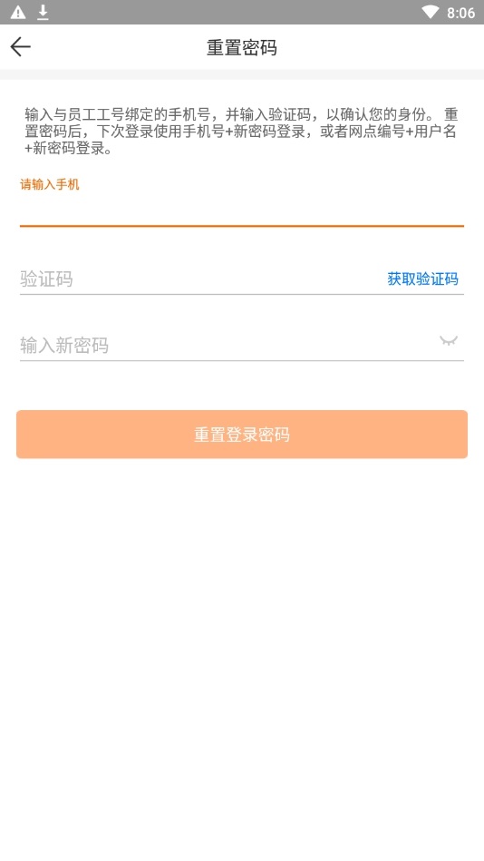 申行者app