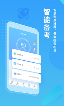 翼课学生免费版