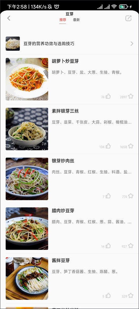 美食天下