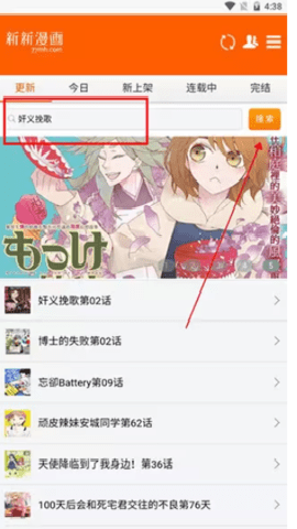 新新漫画 2.0 安卓版