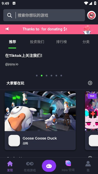 Jojoy游戏盒子手机客户端下载