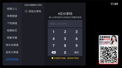 酷看直播