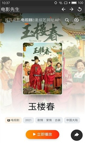 电影先生追剧软件