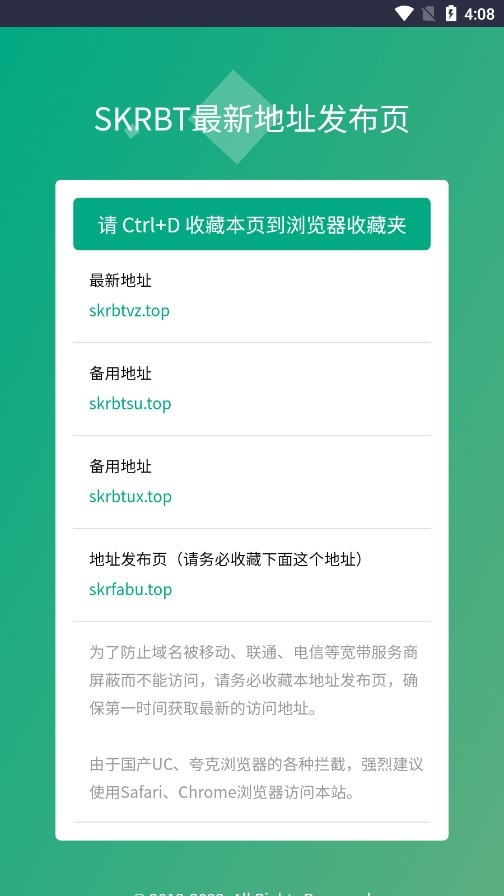 Skrbt搜索引擎