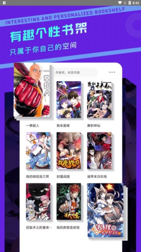 漫画驿站app官网版