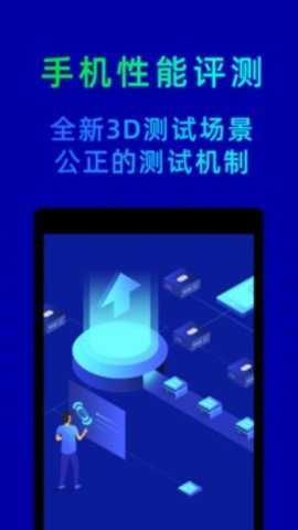 鲁大师 10.9.0 安卓版