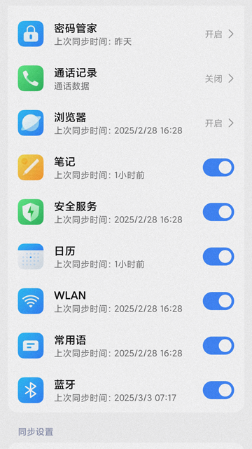 小米云服务最新版