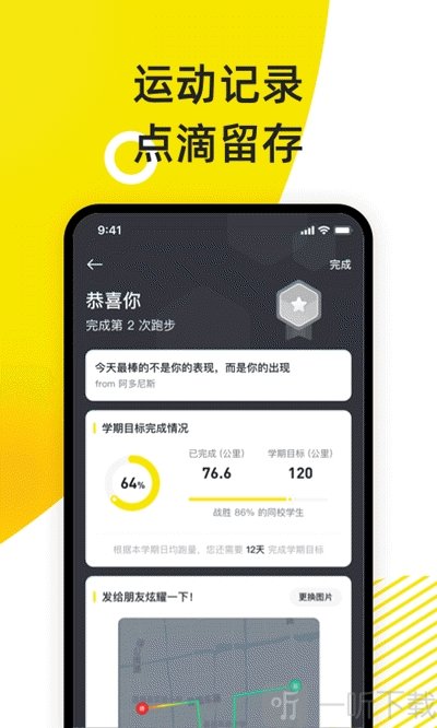 小步点