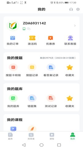 自考真题库