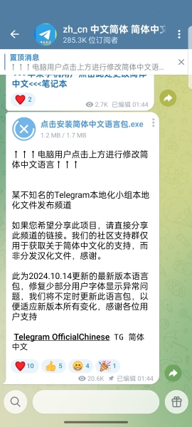 纸飞机官方版