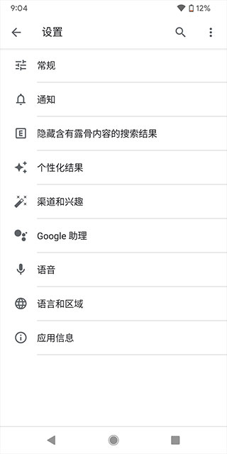 谷歌搜索免费版