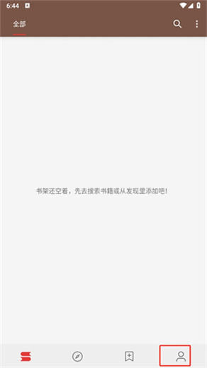 阅读APP最新版