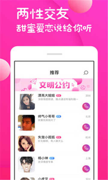 青青草 app