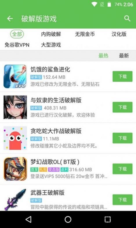 蜻蜓手游网高级版