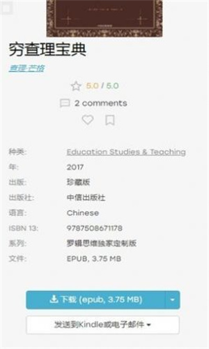 Zlibirary手机版
