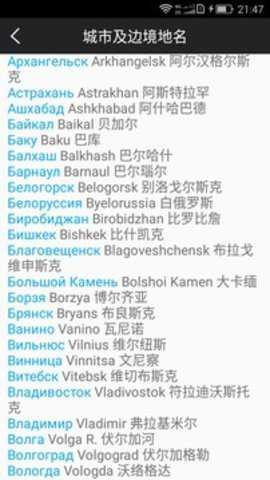 千亿俄语词典 5.2.9 手机版