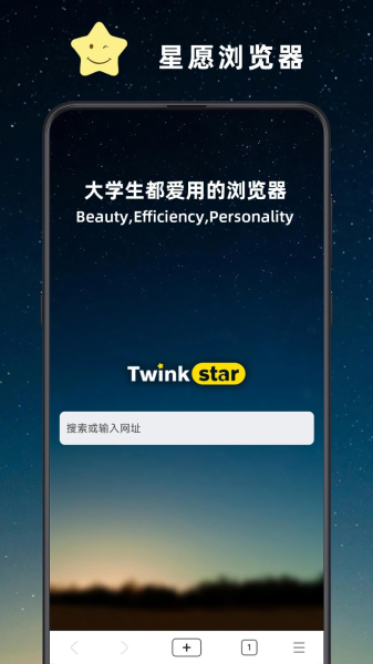 星愿浏览器免费版