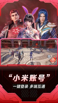 小米云游戏服务全网通用版
