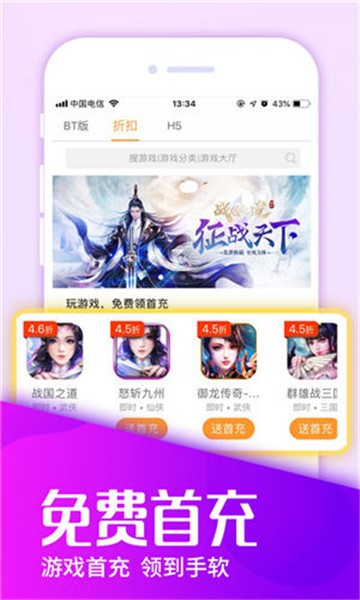 H5游戏盒子