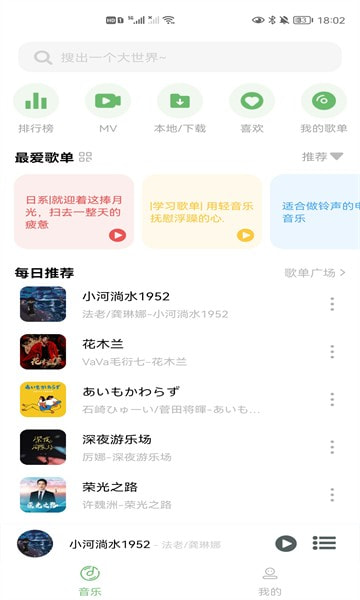 soul音乐App下载应用下载