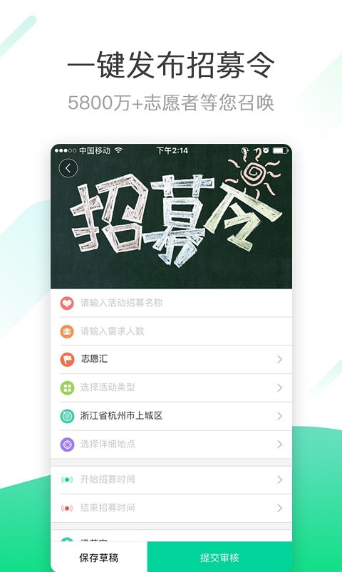 志愿汇组织版正版下载
