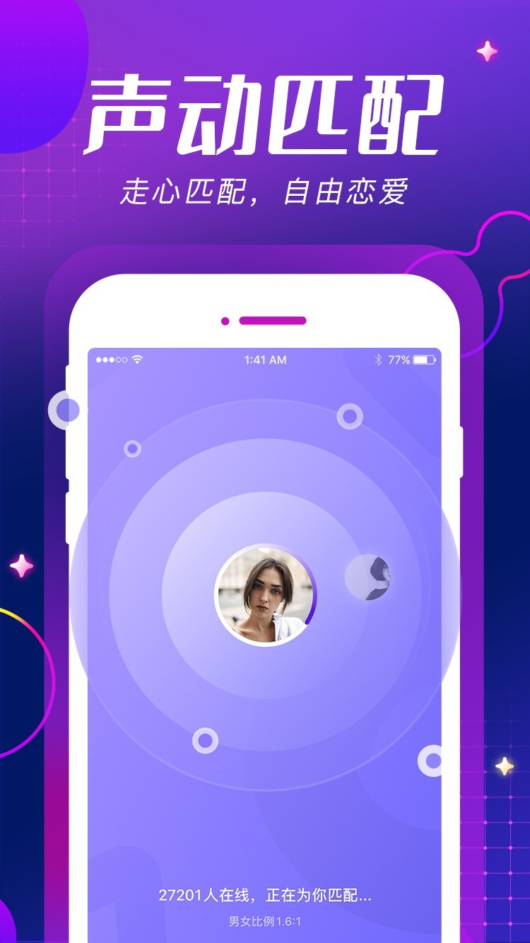me语音app