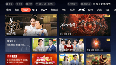 极光影视tv版 14.9.0.1010 最新版