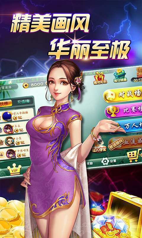 快乐炸金花游戏旧版本