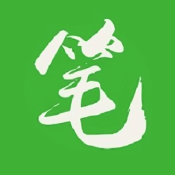 笔下文学官网版