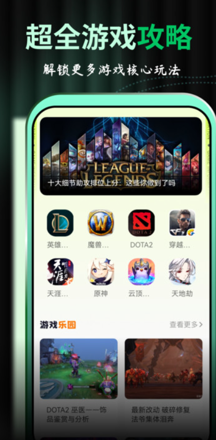 西西游戏助手手机端apk下载