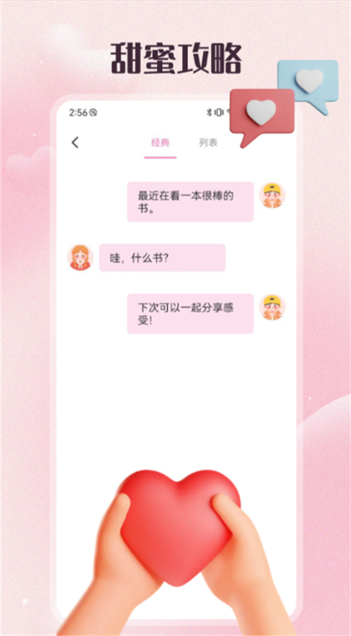 68聊天