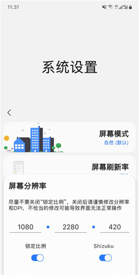 Sam Helper官方版