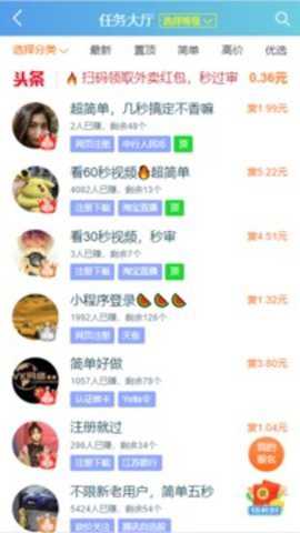 趣闲赚 2.2.5 官方版