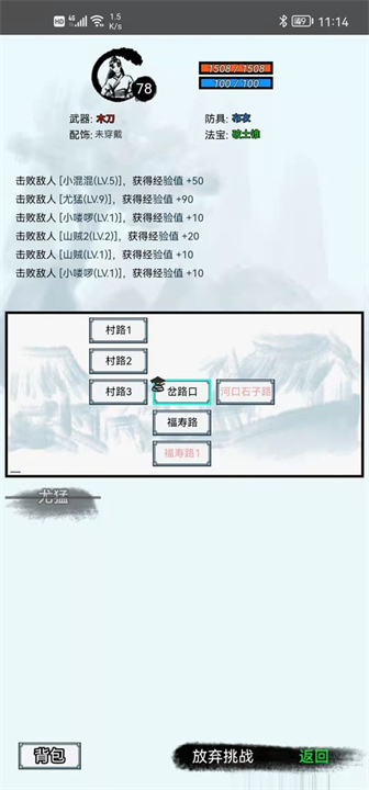 侠客江湖手游