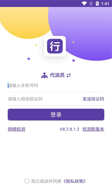 行者app圆通